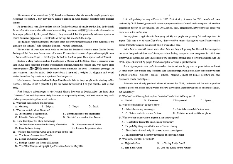 2021大同浑源县七中高二下学期期中考试英语试题含答案第2页