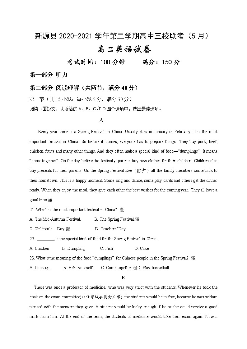 新疆新源县2020-2021学年高二5月联考英语试题第1页
