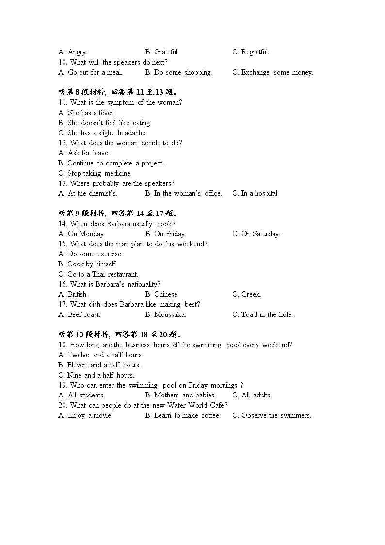 2021南通如皋中学高二下学期第二次阶段考试英语试题含答案02