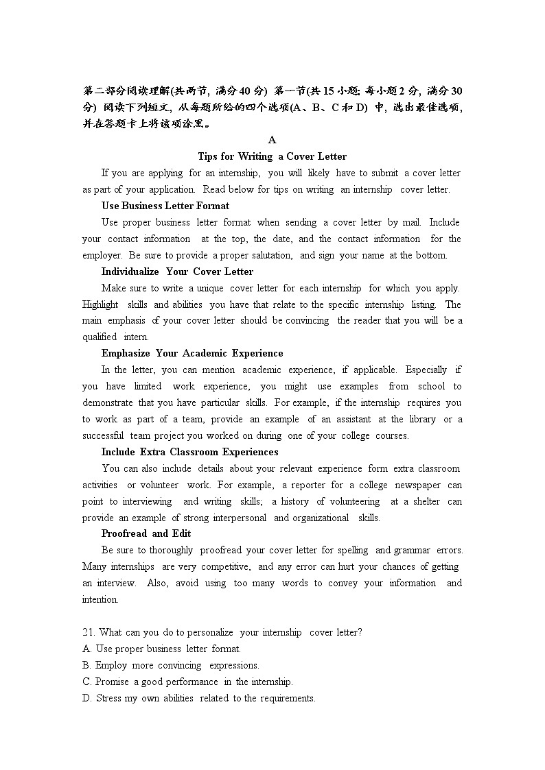 2021南通如皋中学高二下学期第二次阶段考试英语试题含答案03