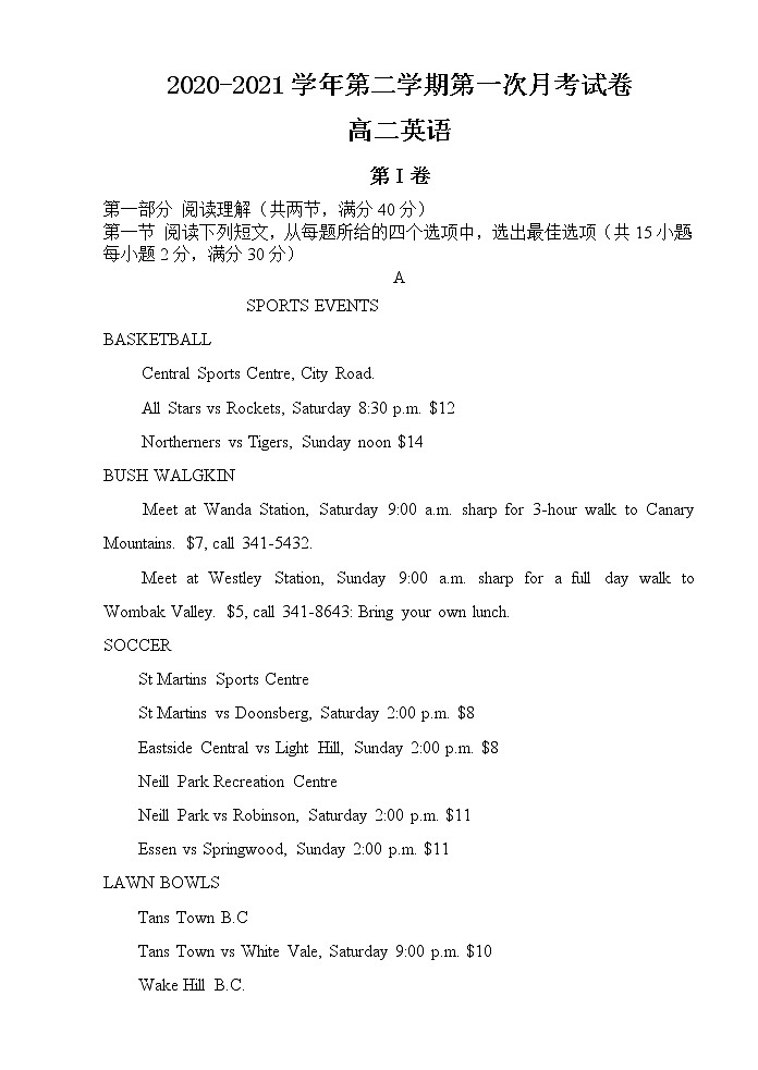 2021武威民勤县四中高二下学期第一次月考英语试题含答案第1页