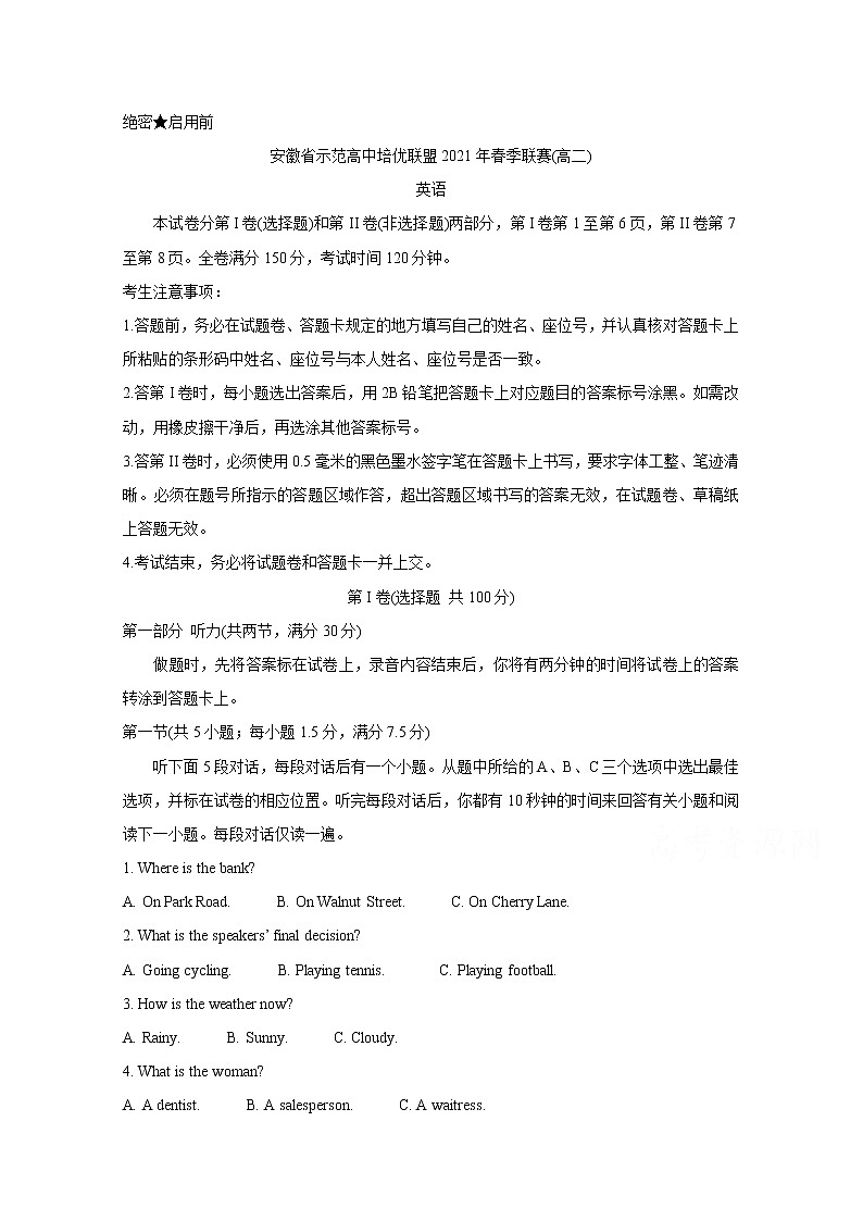2021安徽省示范高中培优联盟高二下学期春季联赛试题英语含解析第1页