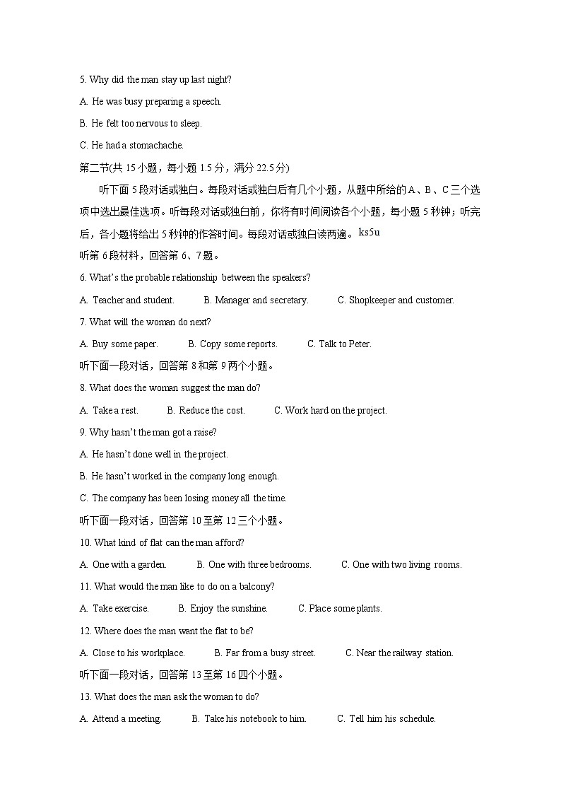 2021安徽省示范高中培优联盟高二下学期春季联赛试题英语含解析第2页