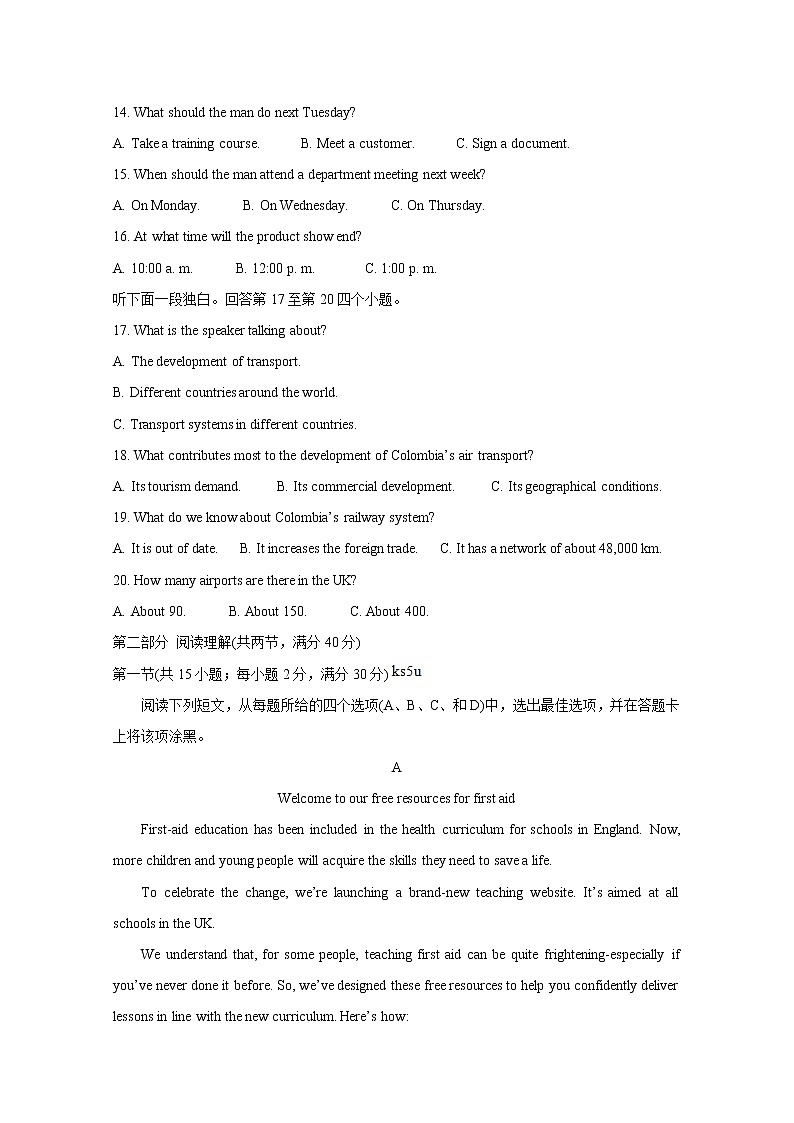 2021安徽省示范高中培优联盟高二下学期春季联赛试题英语含解析第3页