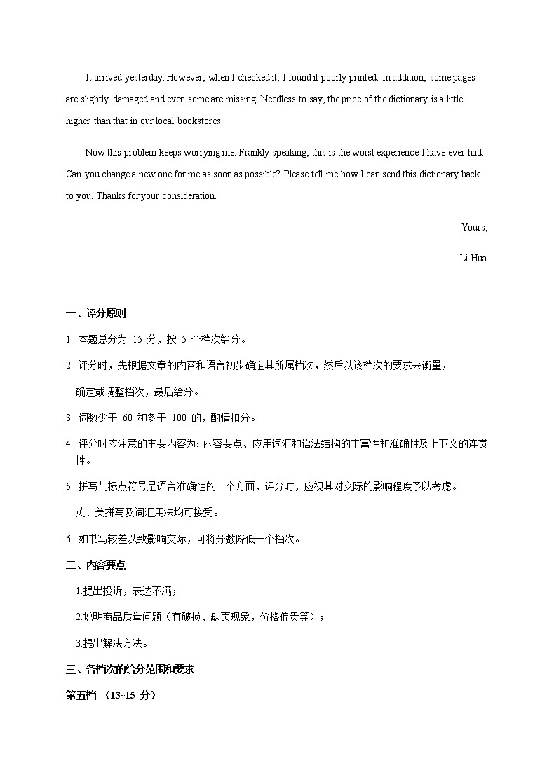 2021宁德高中同心顺联盟校高二下学期期中考试英语试题含答案02