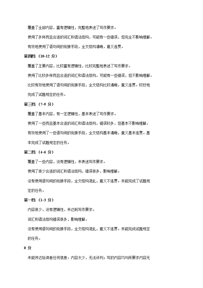 2021宁德高中同心顺联盟校高二下学期期中考试英语试题含答案03