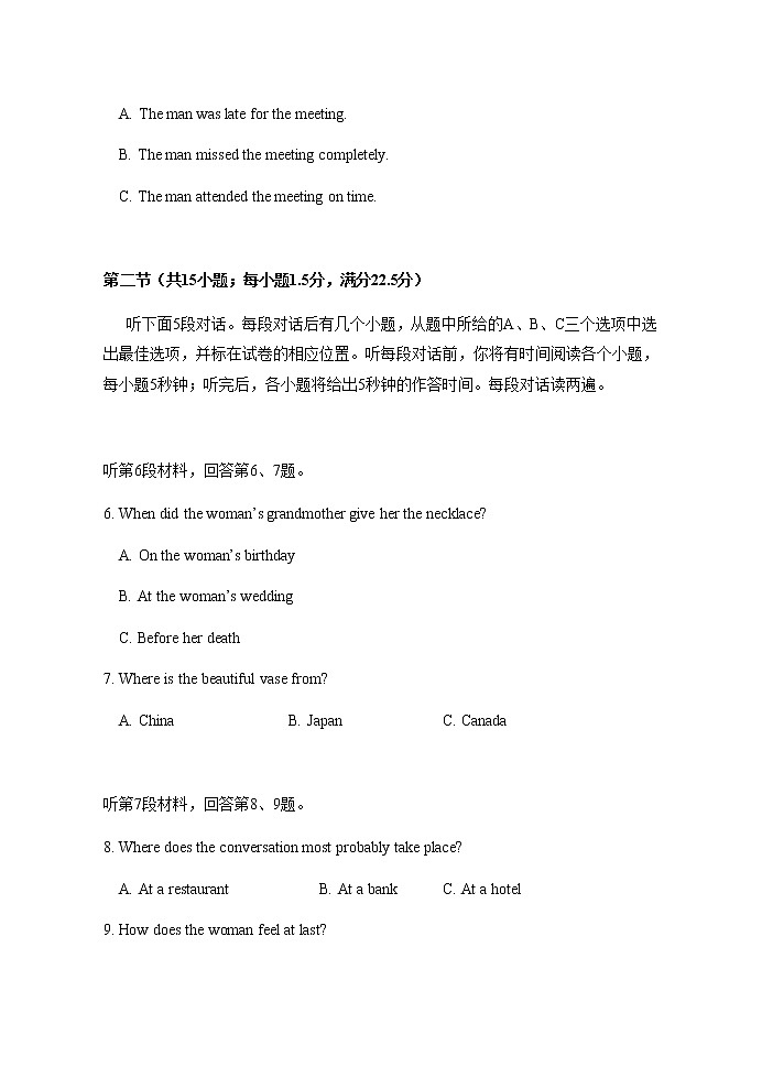 2021宁德高中同心顺联盟校高二下学期期中考试英语试题含答案02