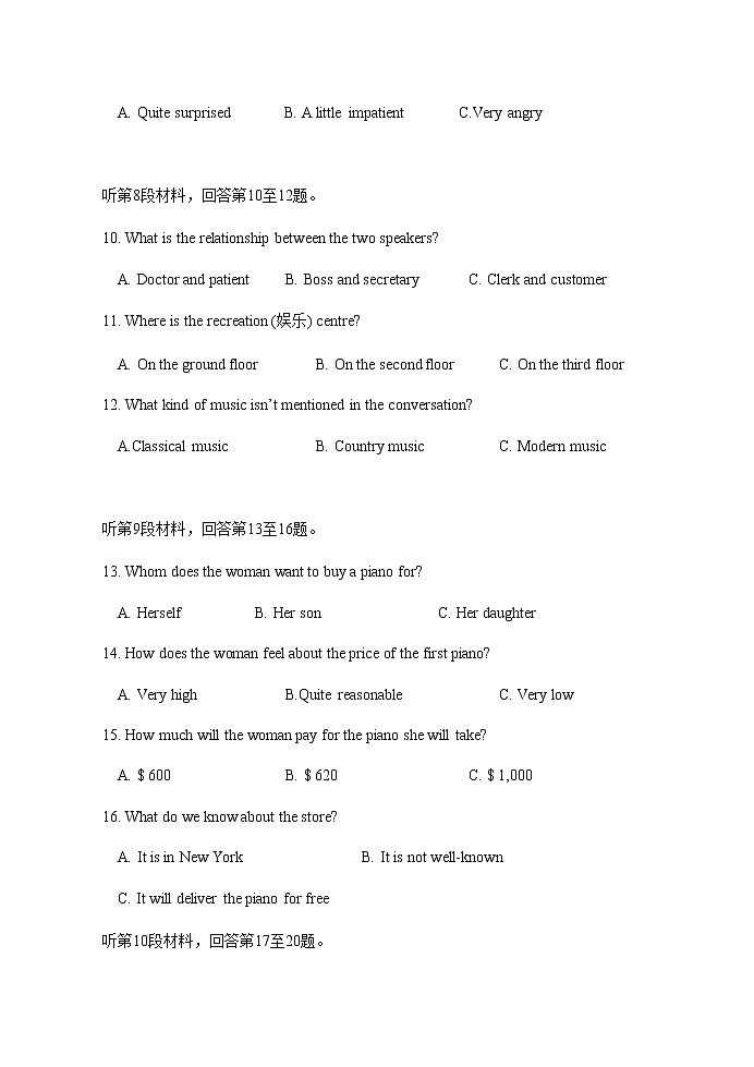2021宁德高中同心顺联盟校高二下学期期中考试英语试题含答案03