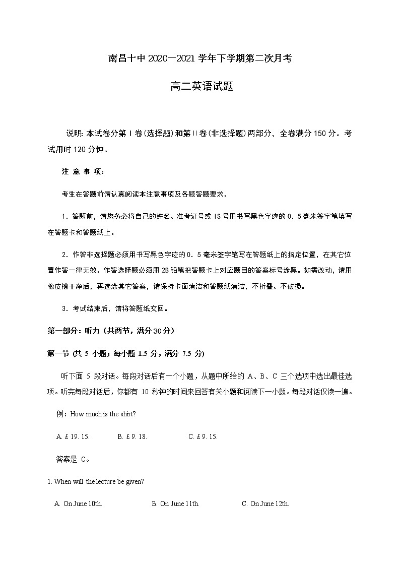 2021南昌十中高二下学期第二次月考英语试卷含答案01
