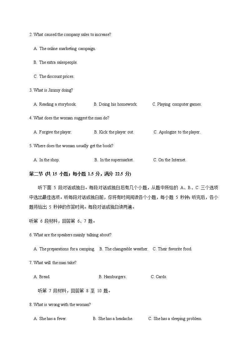 2021南昌十中高二下学期第二次月考英语试卷含答案02