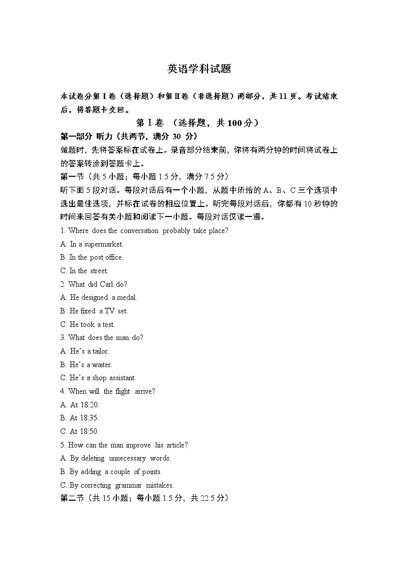 2021江城中学高二下学期期中考试英语试卷含答案第1页
