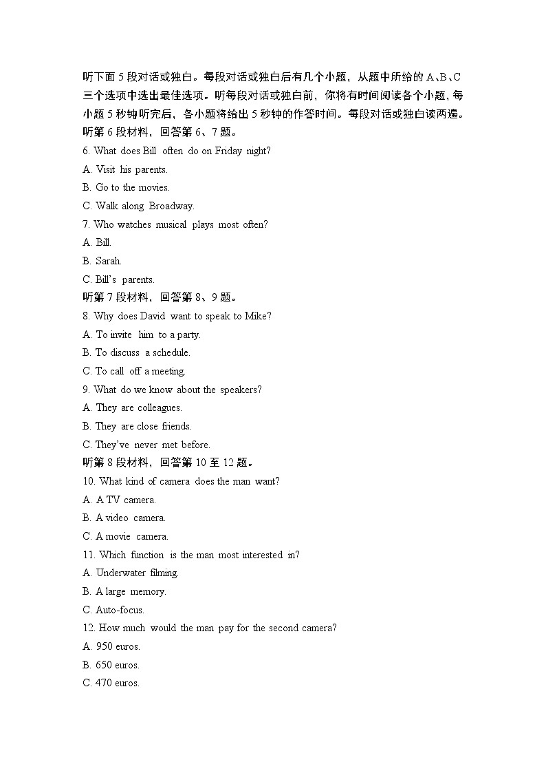 2021江城中学高二下学期期中考试英语试卷含答案第2页