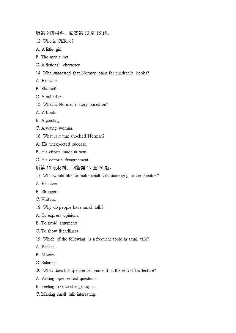 2021江城中学高二下学期期中考试英语试卷含答案第3页