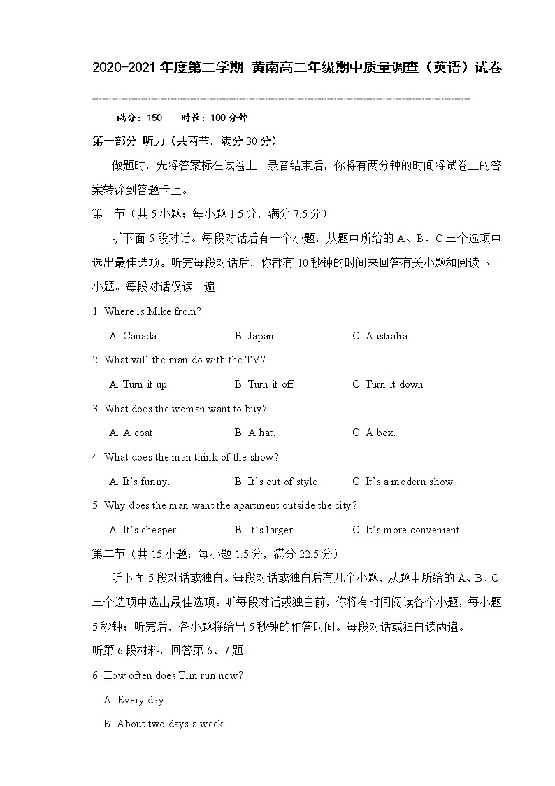 2021天津市实验中学滨海学校高二下学期期中考试英语试题（黄南民族班）含答案01