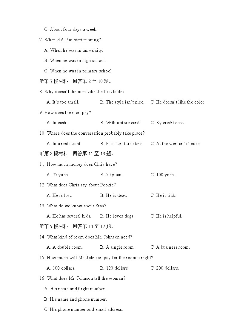 2021天津市实验中学滨海学校高二下学期期中考试英语试题（黄南民族班）含答案02