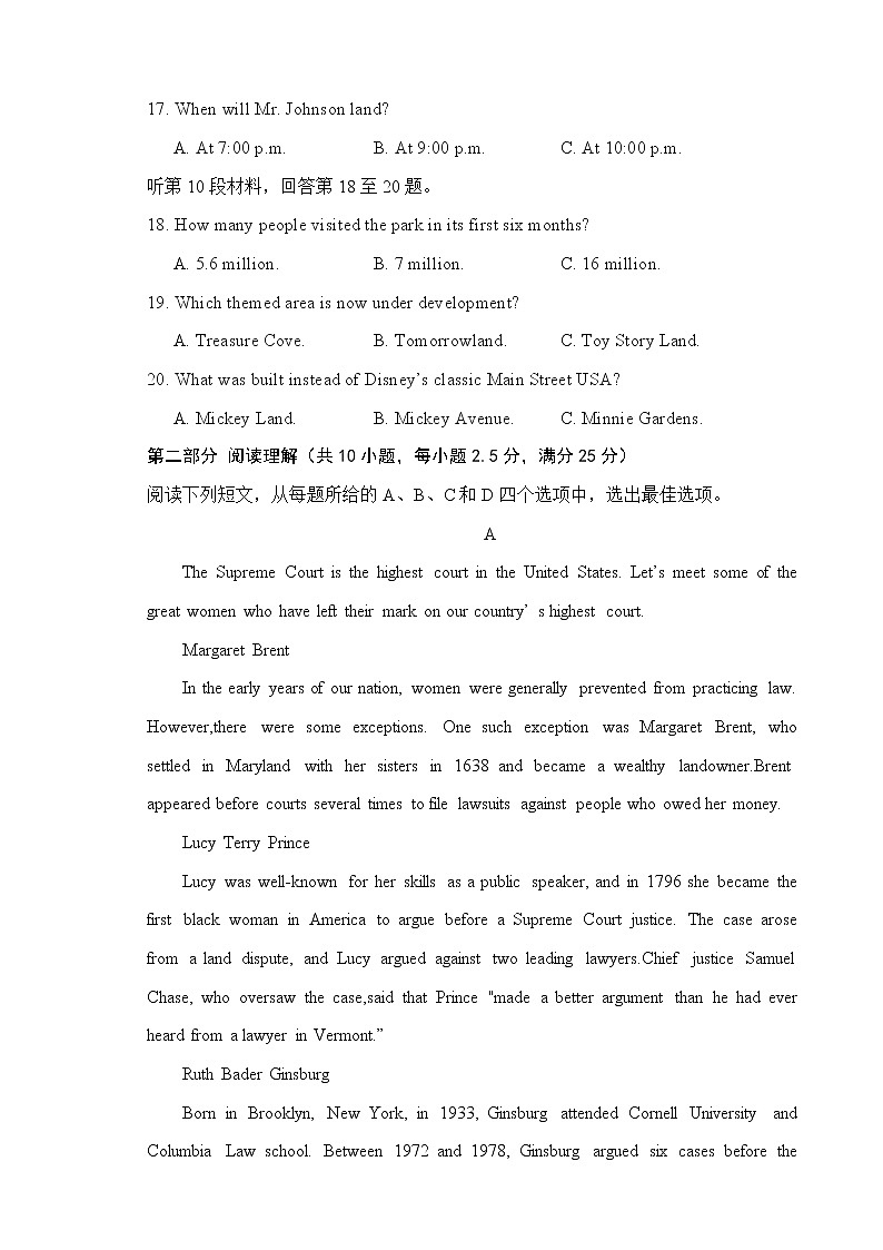 2021天津市实验中学滨海学校高二下学期期中考试英语试题（黄南民族班）含答案03