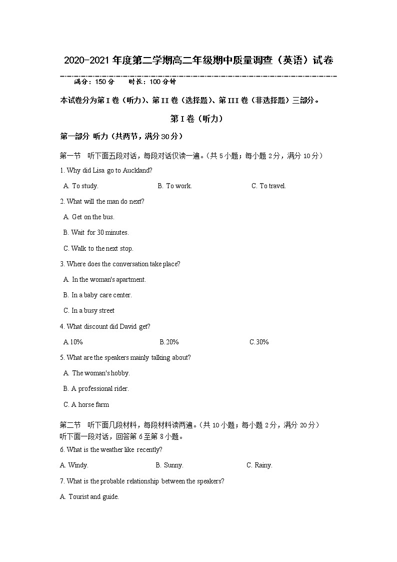 2021天津市实验中学滨海学校高二下学期期中考试英语试题含答案01