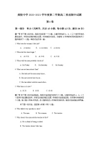 2021陕西省黄陵中学高二下学期期中考试英语试题含答案