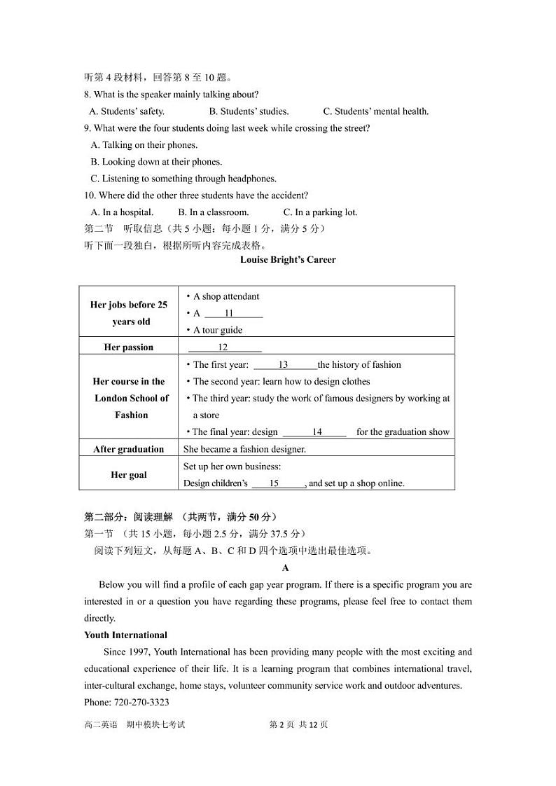 2020广东实验中学-201学年高二下学期期中考试英语PDF版含答案（可编辑）（含听力）02