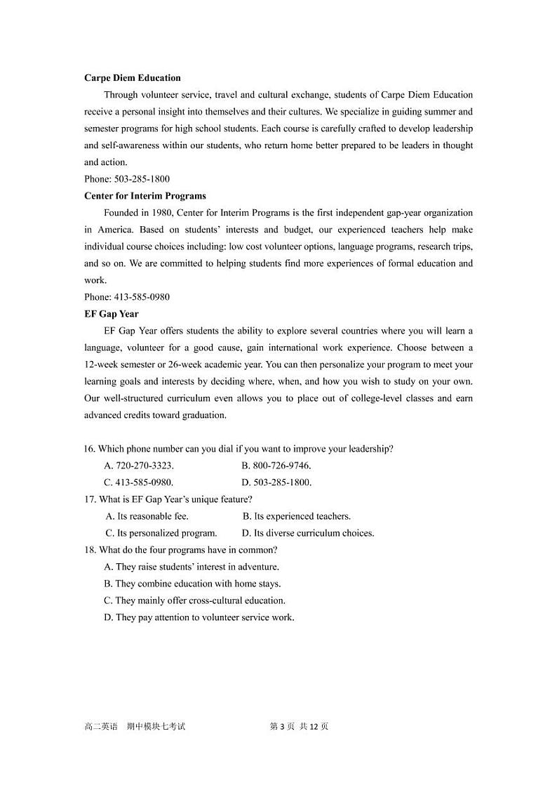 2020广东实验中学-201学年高二下学期期中考试英语PDF版含答案（可编辑）（含听力）03