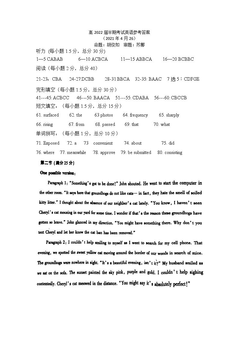 答案 高2019级 英语答案第1页
