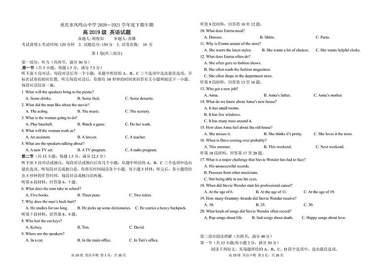 重庆市凤鸣山中学2020-2021学年高二下学期期中考试英语试题（pdf版）第1页