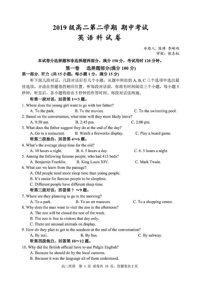 2021汕头金山中学高二下学期期中考试英语含答案（含听力）01