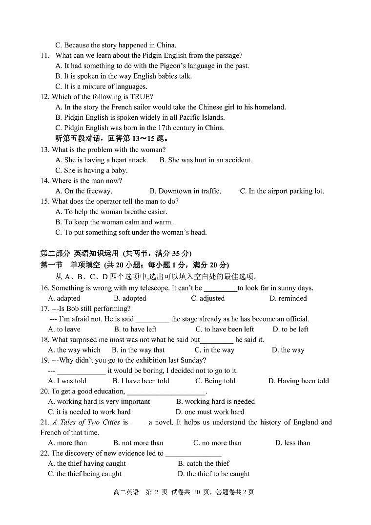 2021汕头金山中学高二下学期期中考试英语含答案（含听力）02