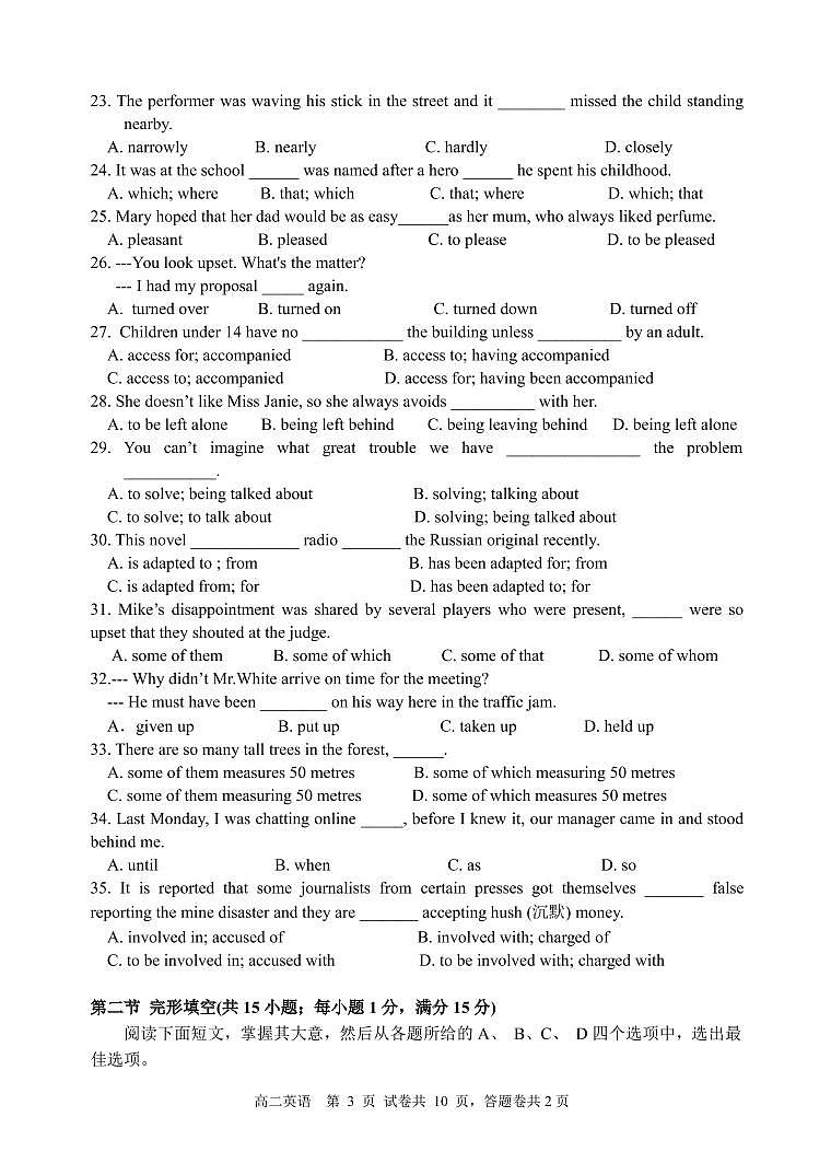 2021汕头金山中学高二下学期期中考试英语含答案（含听力）03