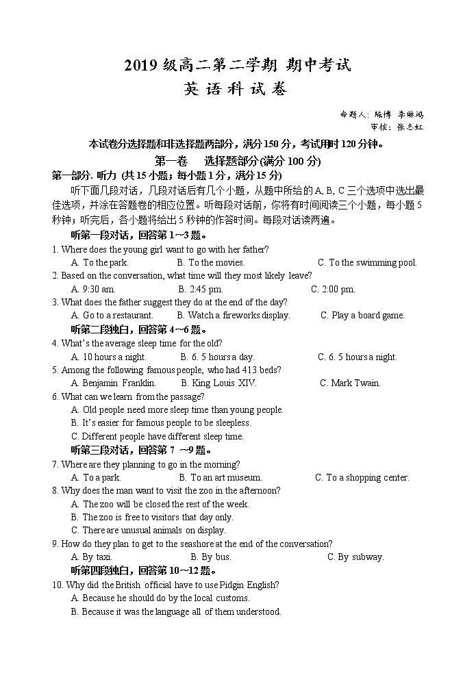 2021汕头金山中学高二下学期期中考试英语含答案（含听力）01