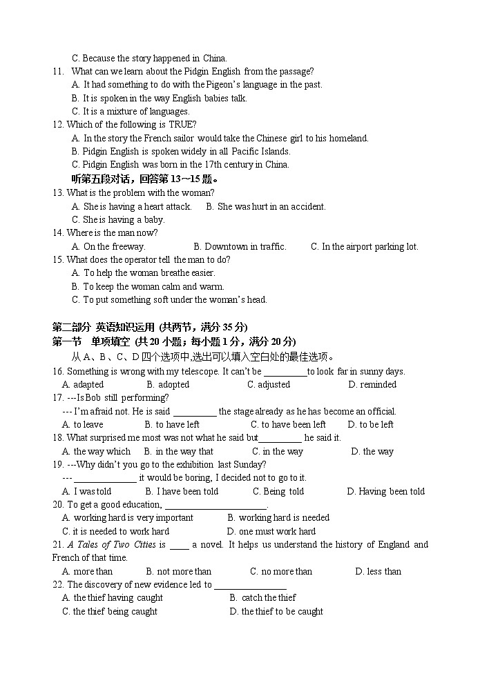 2021汕头金山中学高二下学期期中考试英语含答案（含听力）02