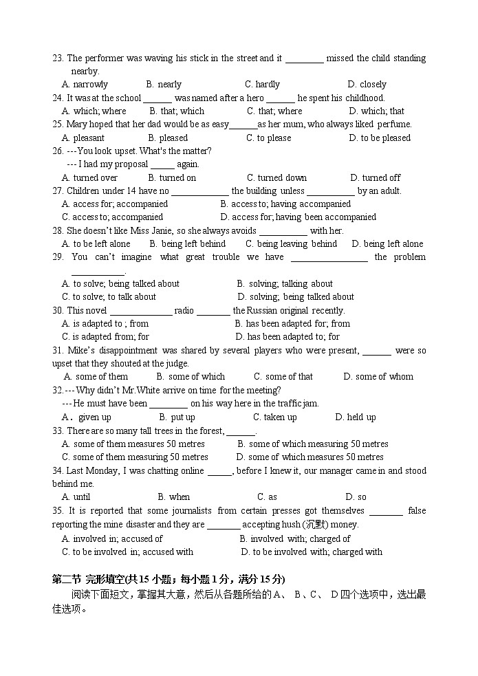 2021汕头金山中学高二下学期期中考试英语含答案（含听力）03