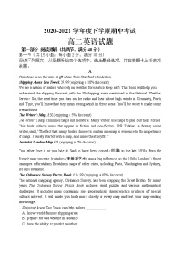 2021黑龙江省齐市八中高二下学期期中考试英语试题含答案