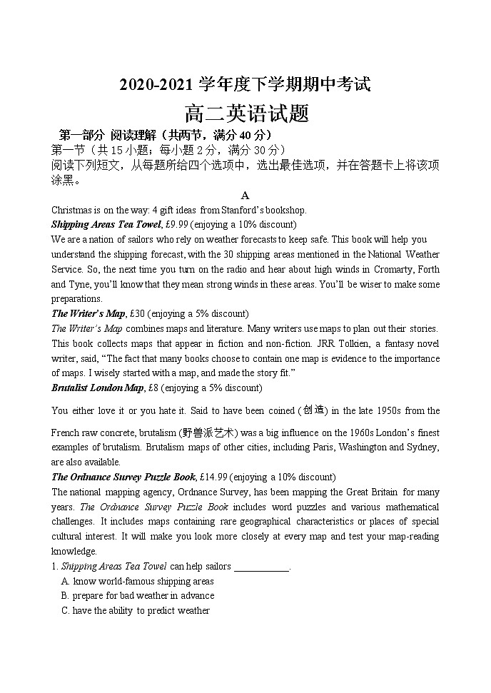 2021黑龙江省齐市八中高二下学期期中考试英语试题含答案01
