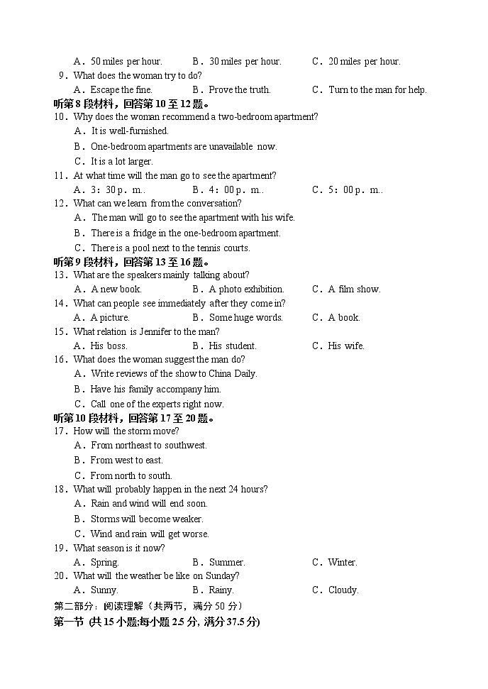 2021沈阳郊联体高二下学期期中考试英语试题含答案02