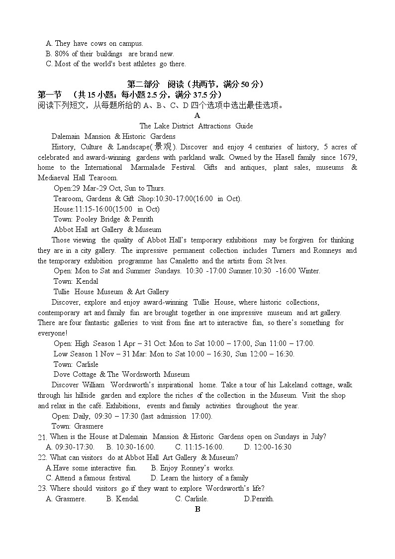 2021娄底娄星区高二下学期期中考试英语试题含答案第3页