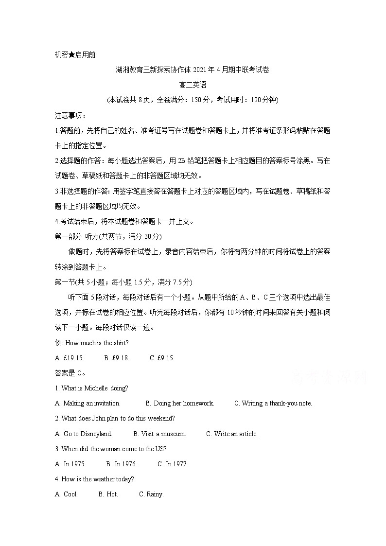 2021湖南省湖湘教育三新探索协作体高二下学期4月期中联考试卷英语含解析第1页