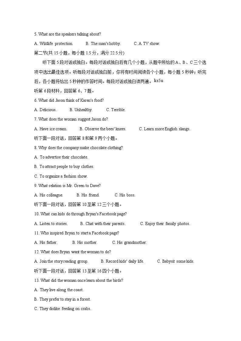 2021湖南省湖湘教育三新探索协作体高二下学期4月期中联考试卷英语含解析第2页