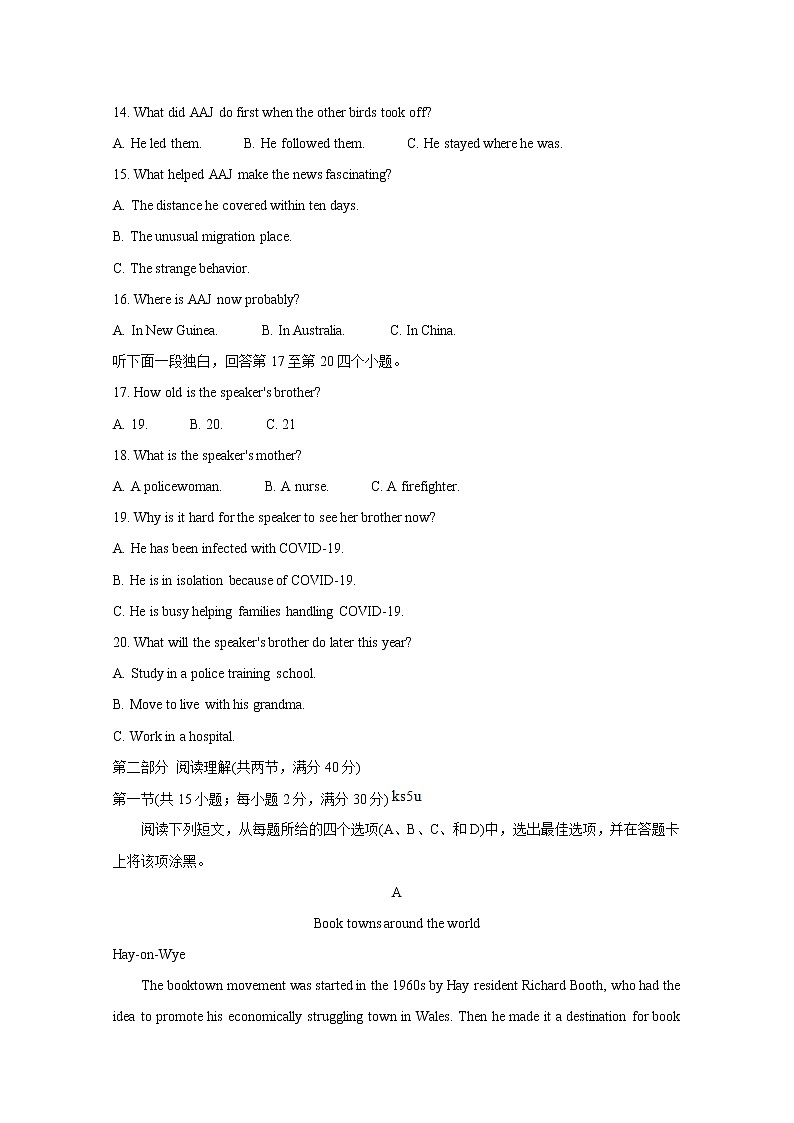 2021湖南省湖湘教育三新探索协作体高二下学期4月期中联考试卷英语含解析第3页
