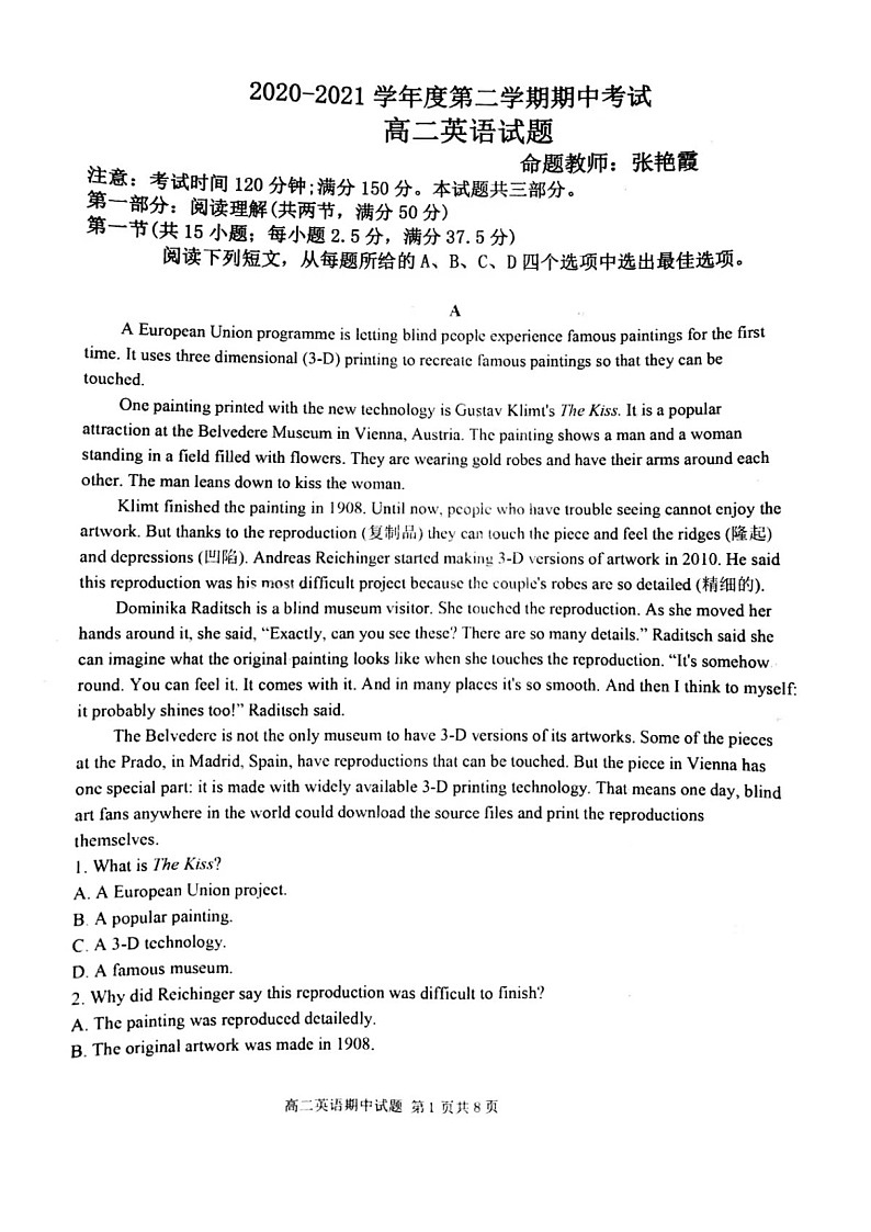 2021锦州渤大附中教育集团高二下学期期中考试英语试题扫描版含答案第1页