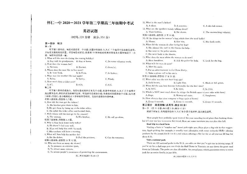山西省怀仁市第一中学2020-2021学年高二下学期期中英语试题第1页