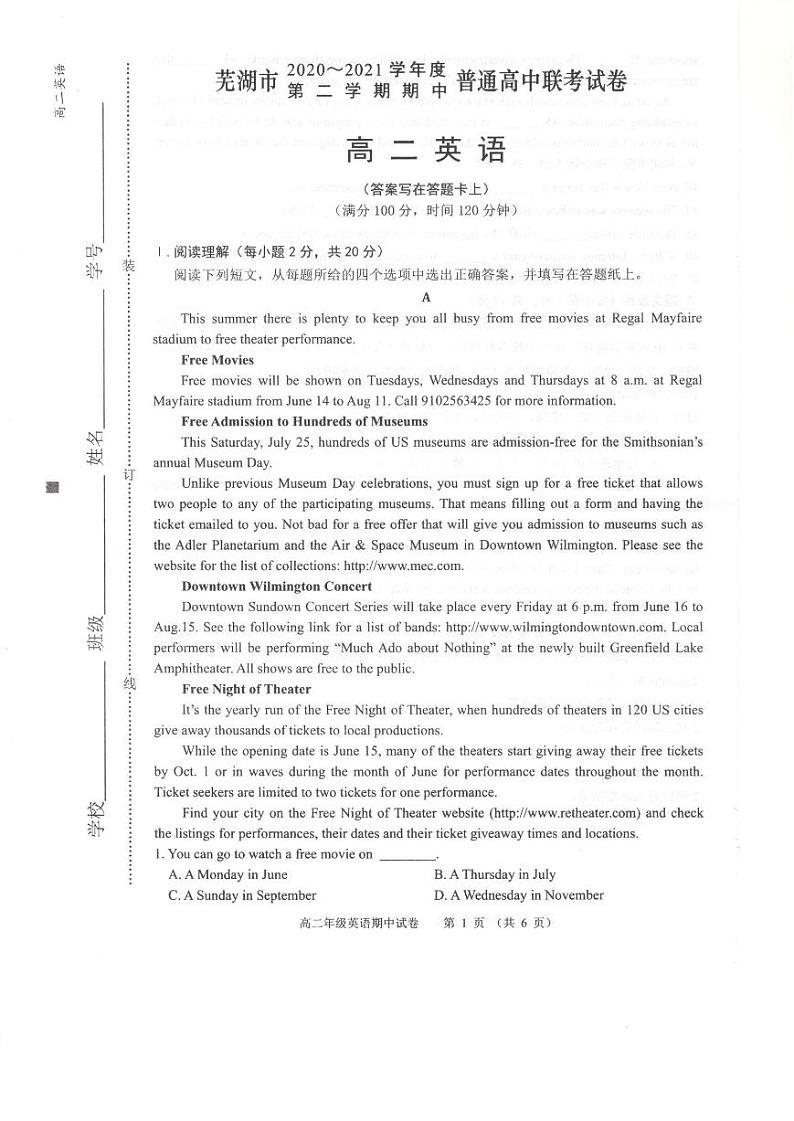 2021芜湖高二下学期期中联考英语试卷扫描版含答案01