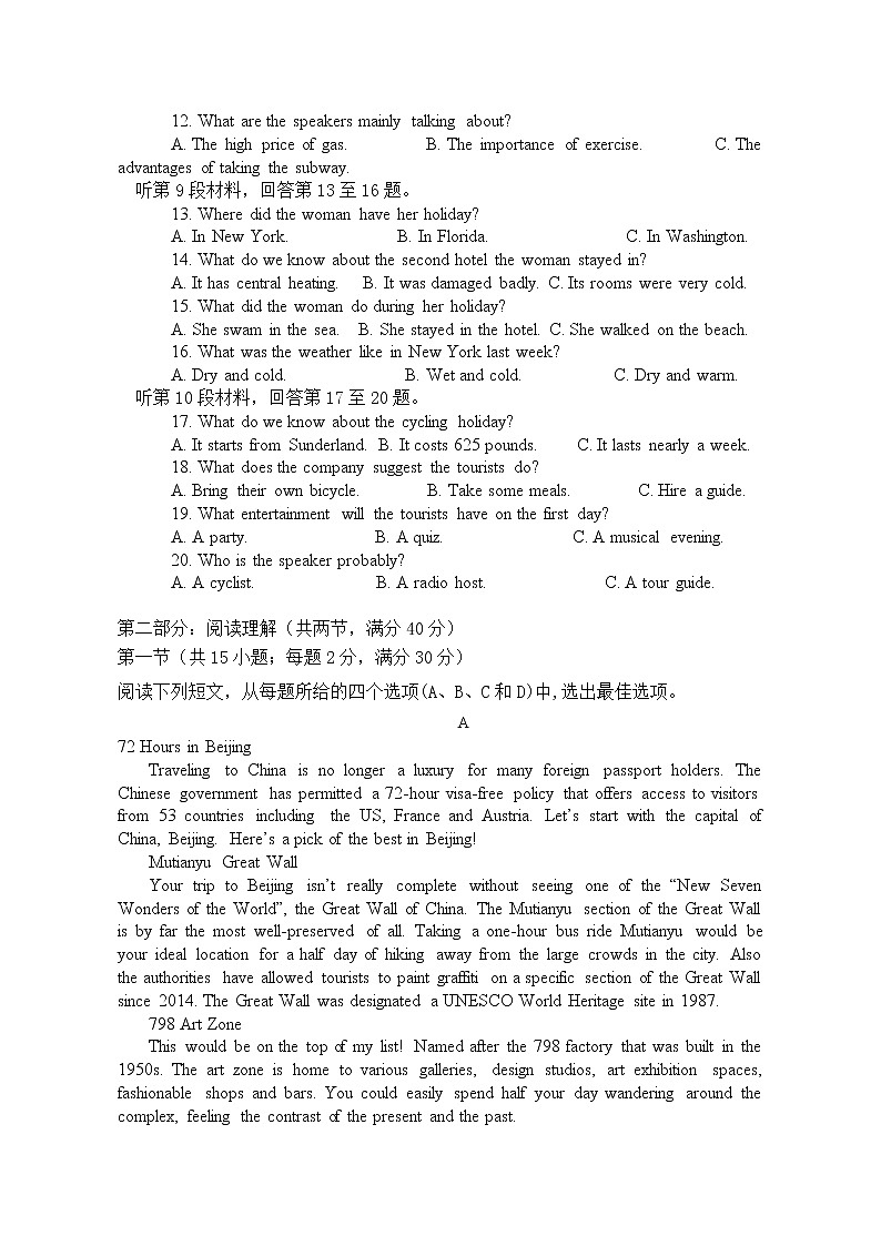 2021酒泉青海油田一中高二下学期期中考试英语试题含答案第2页