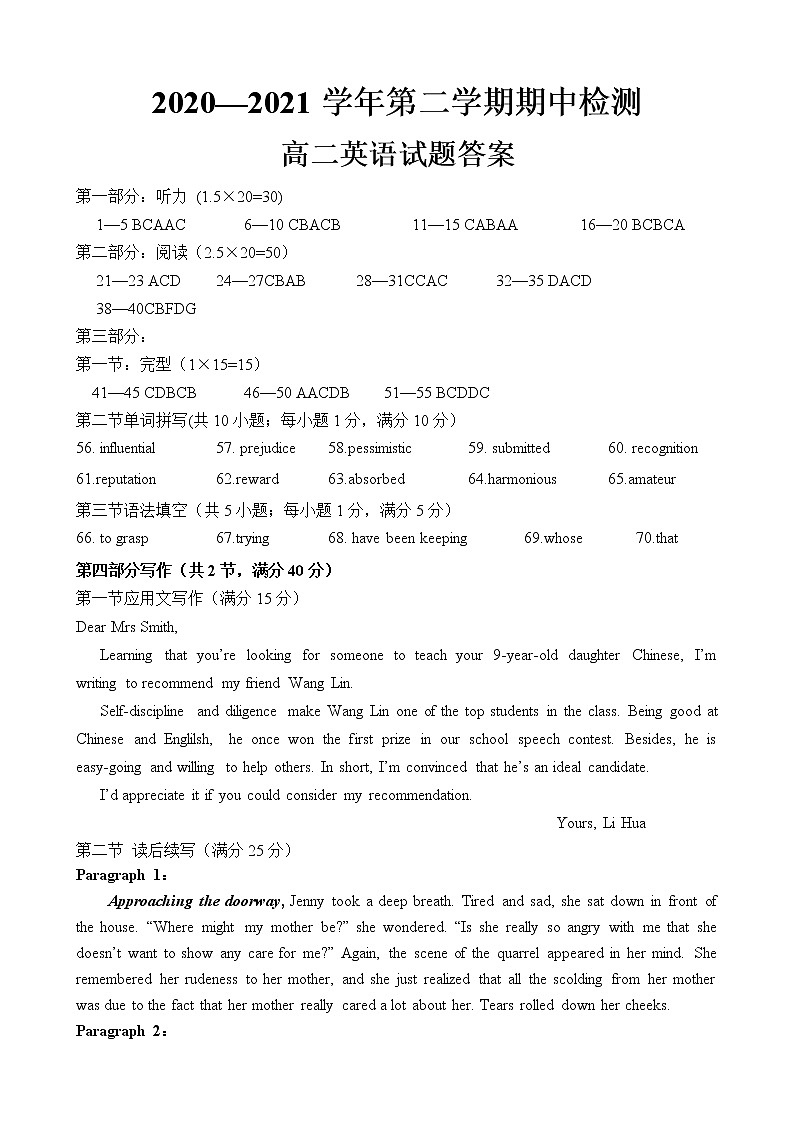 2021济宁兖州区高二下学期期中考试英语试题PDF版含答案01