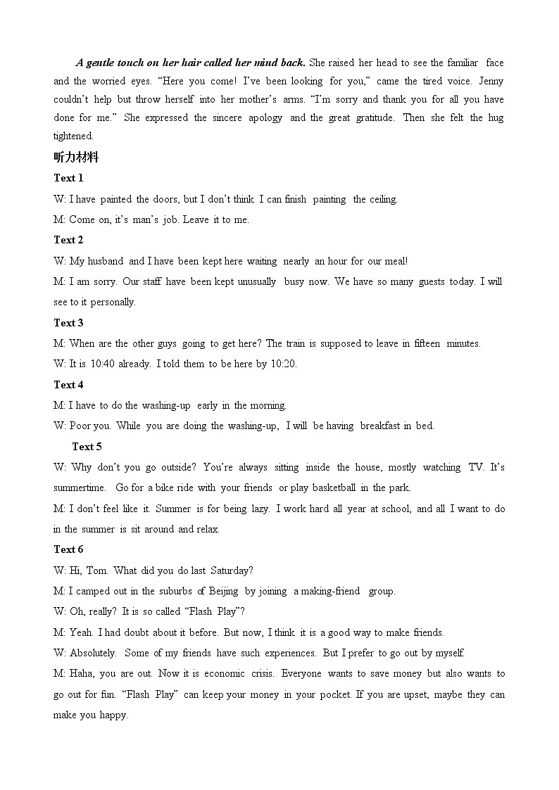 2021济宁兖州区高二下学期期中考试英语试题PDF版含答案02