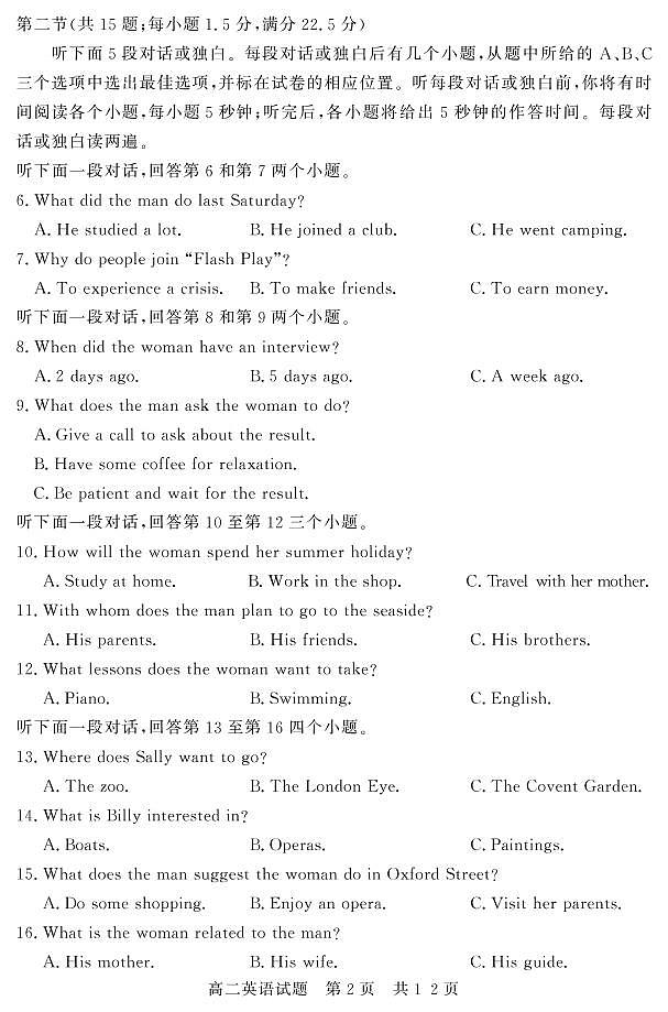 2021济宁兖州区高二下学期期中考试英语试题PDF版含答案02