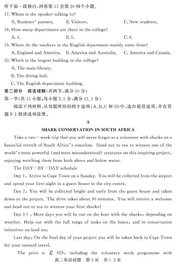 2021济宁兖州区高二下学期期中考试英语试题PDF版含答案03