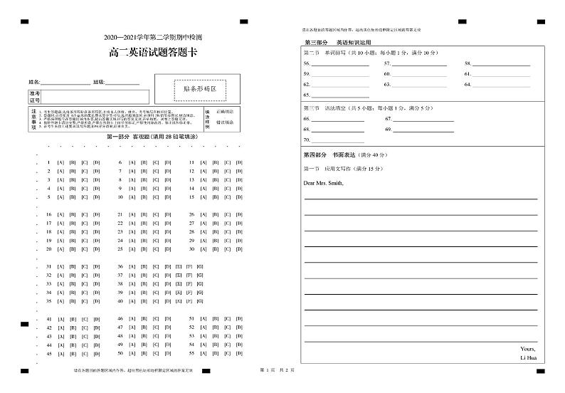 2021济宁兖州区高二下学期期中考试英语试题PDF版含答案01