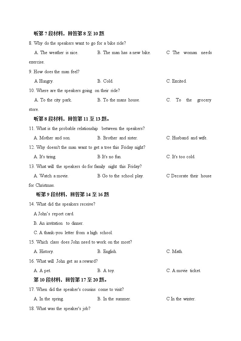 2021玉溪二中高二下学期第一次月考英语试题含答案第2页