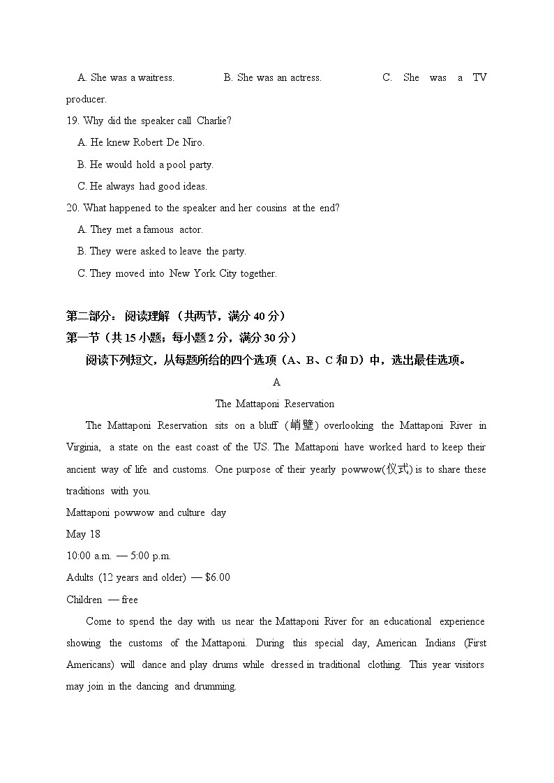 2021玉溪二中高二下学期第一次月考英语试题含答案第3页